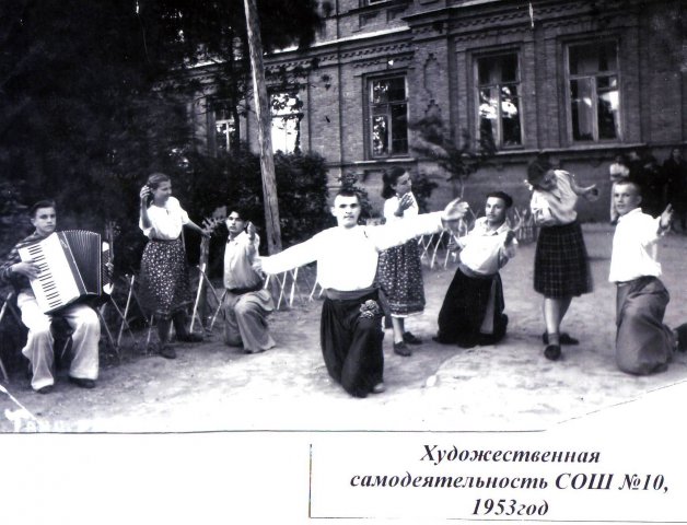 Художественная самодеятельность, школа №10, 1953 год